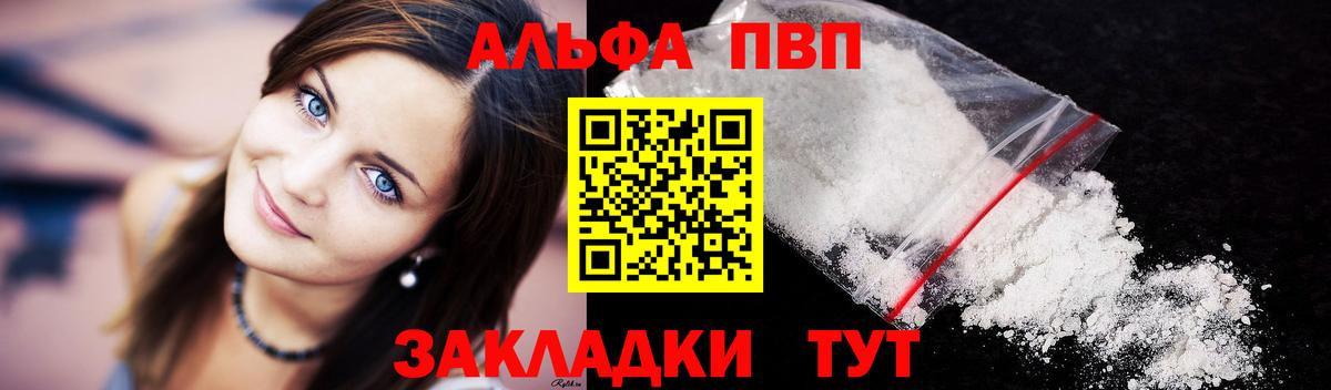 А ПВП Соль Алексин