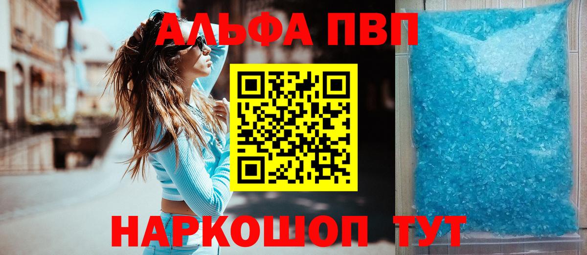 Alpha-PVP Соль  APVP Соль  Alpha-PVP СК  Alpha-PVP  Вход с VPN  Алексин 