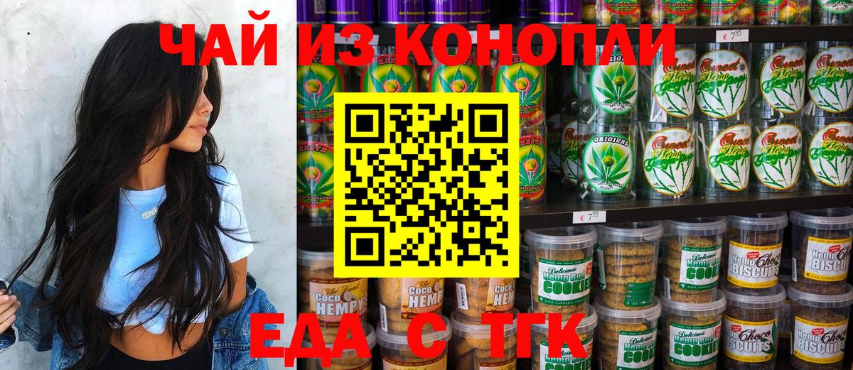Алексин  Canna-Cookies марихуана  Вход с VPN 