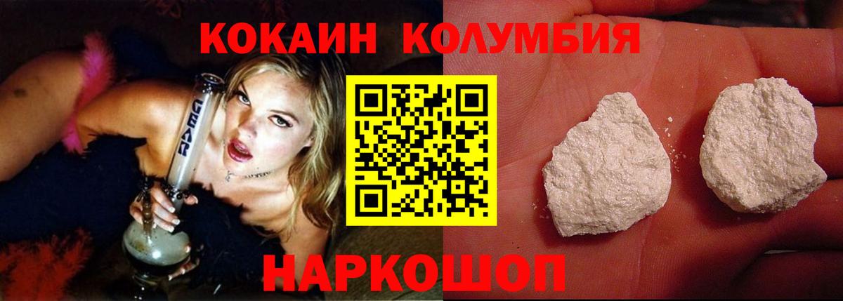 Cocaine Перу Алексин