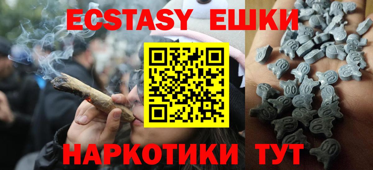 где купить наркотик  ЭКСТАЗИ 99%  ЭКСТАЗИ 99%  Экстази  Вход с VPN  Алексин 