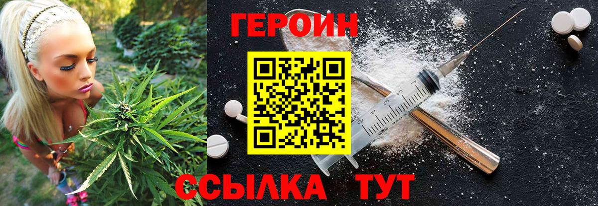 Героин гречка  Вход с VPN  Алексин 