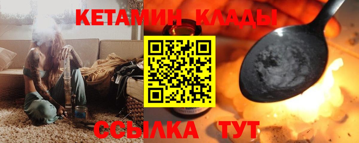 Алексин  гидра как войти  Вход с VPN  КЕТАМИН VHQ 
