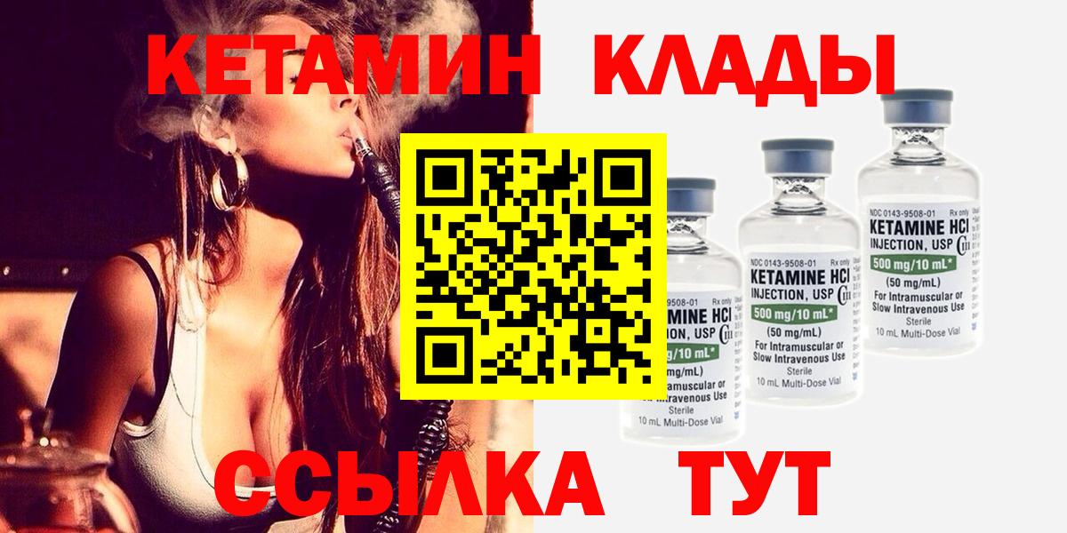 КЕТАМИН ketamine Алексин