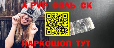соль курить ск Шелехов
