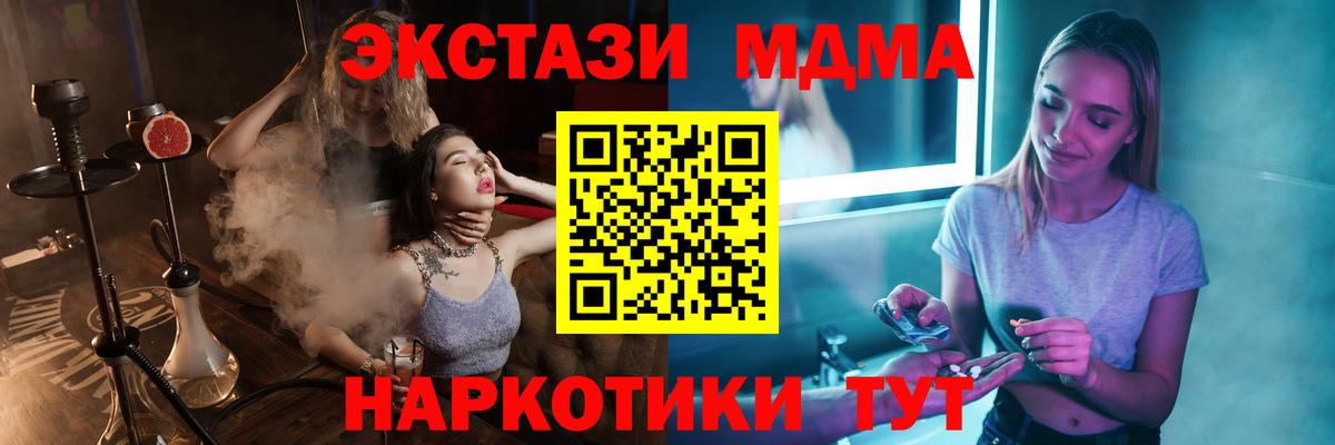 МДМА кристаллы  Вход с VPN  МДМА  Алексин  MDMA кристаллы 