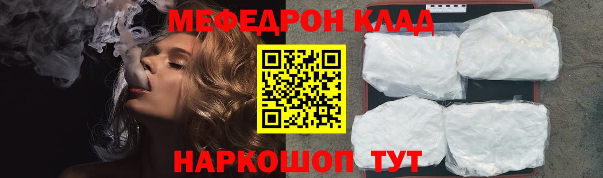 МЯУ-МЯУ  Мефедрон mephedrone  Алексин  Вход с VPN  МЕФ кристаллы 