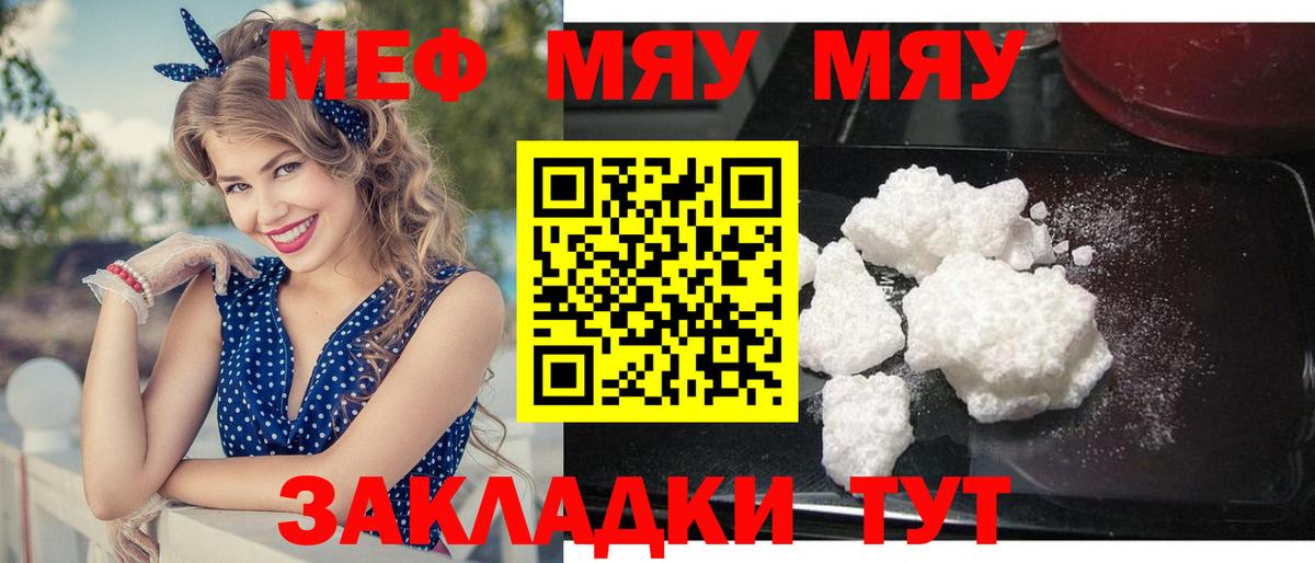 МЕФ кристаллы Алексин