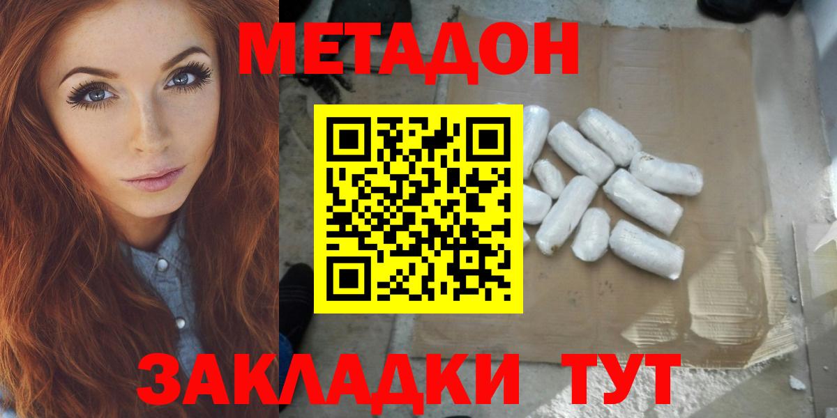 Метадон methadone Алексин