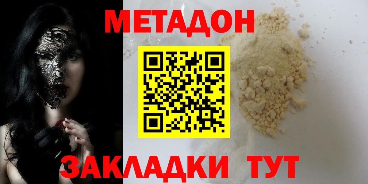 Метадон мёд  Вход с VPN  Алексин 