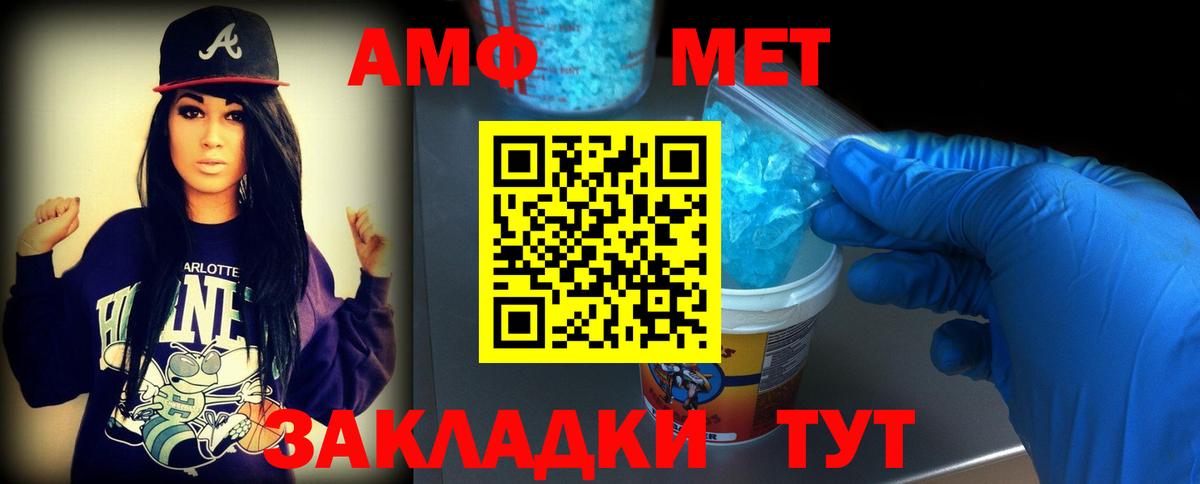 Метамфетамин кристалл Алексин